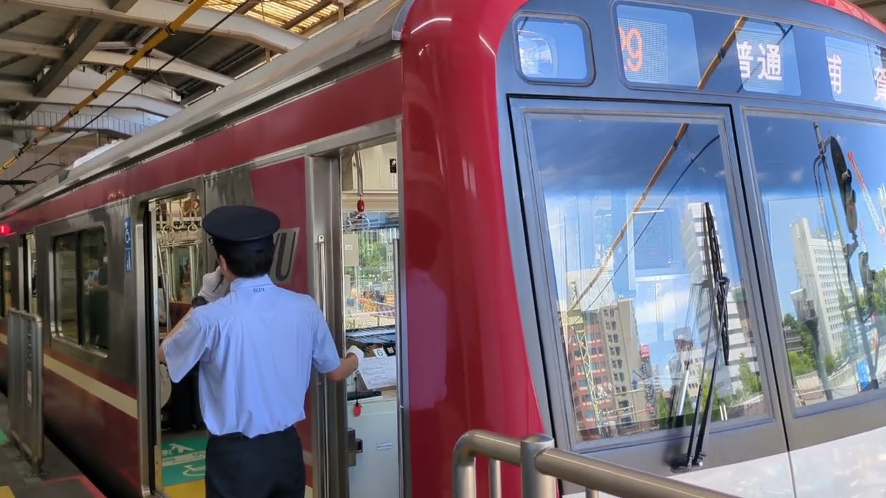 京急電鉄 1000形 普通 浦賀行き 品川駅到着から発車【接近メロディ 赤い電車♪】