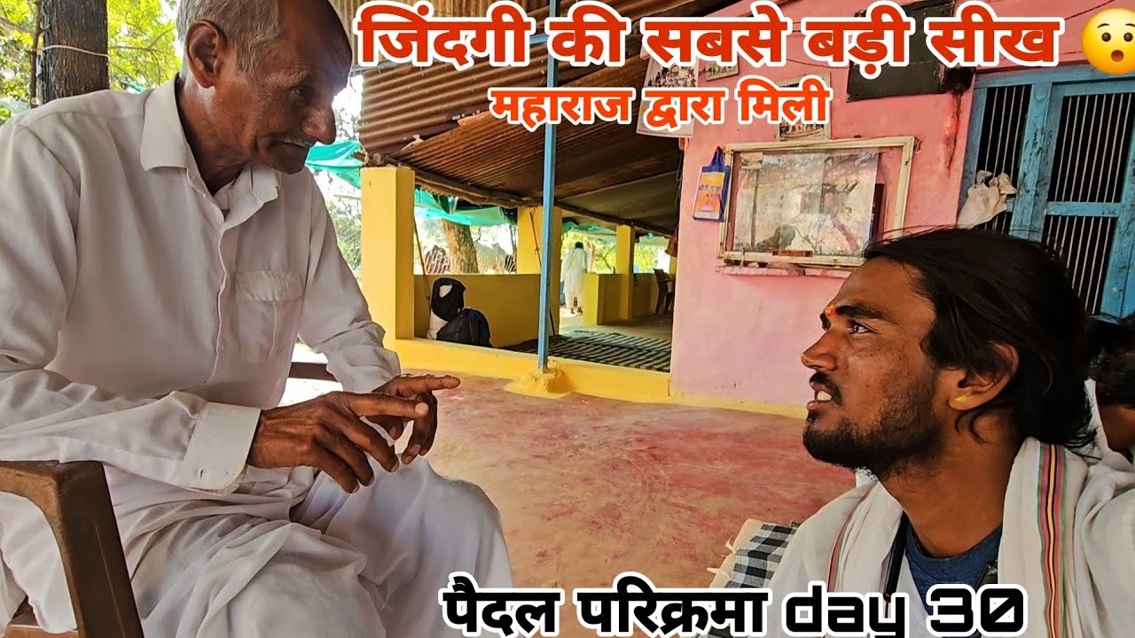 जिंदगी का सबसे बड़ा रहस्य और  लक्ष्य 🚩..... मां नर्मदा परिक्रम Day 30...