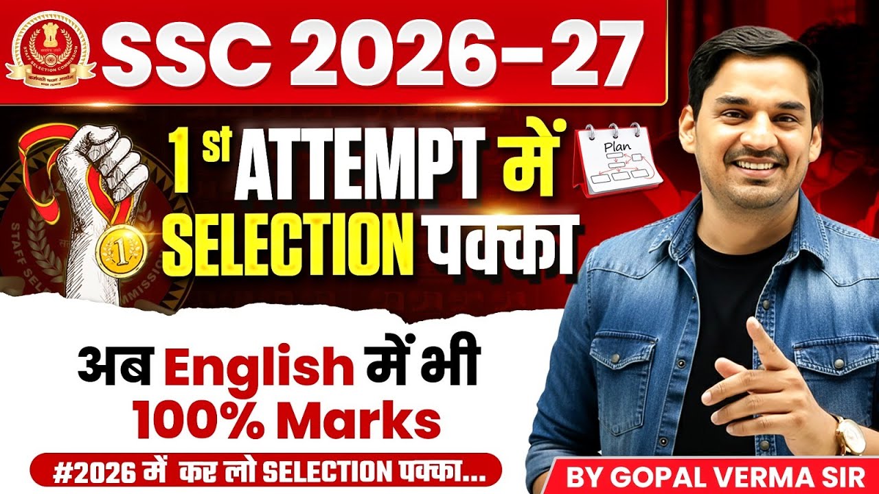 SSC CGL 2026 STRATEGY🔥| COMPLETE ENGLISH ROADMAP FOR SSC CGL, CHSL, CPO, STENO 2026 | Gopal Verma