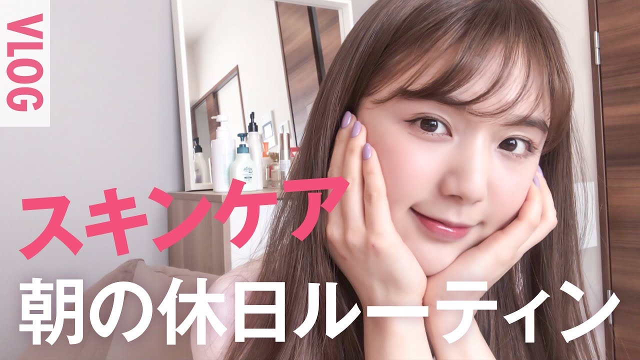 【私生活】最近のスキンケア&メイク♡モーニングルーティン！【初ゆるVlog】