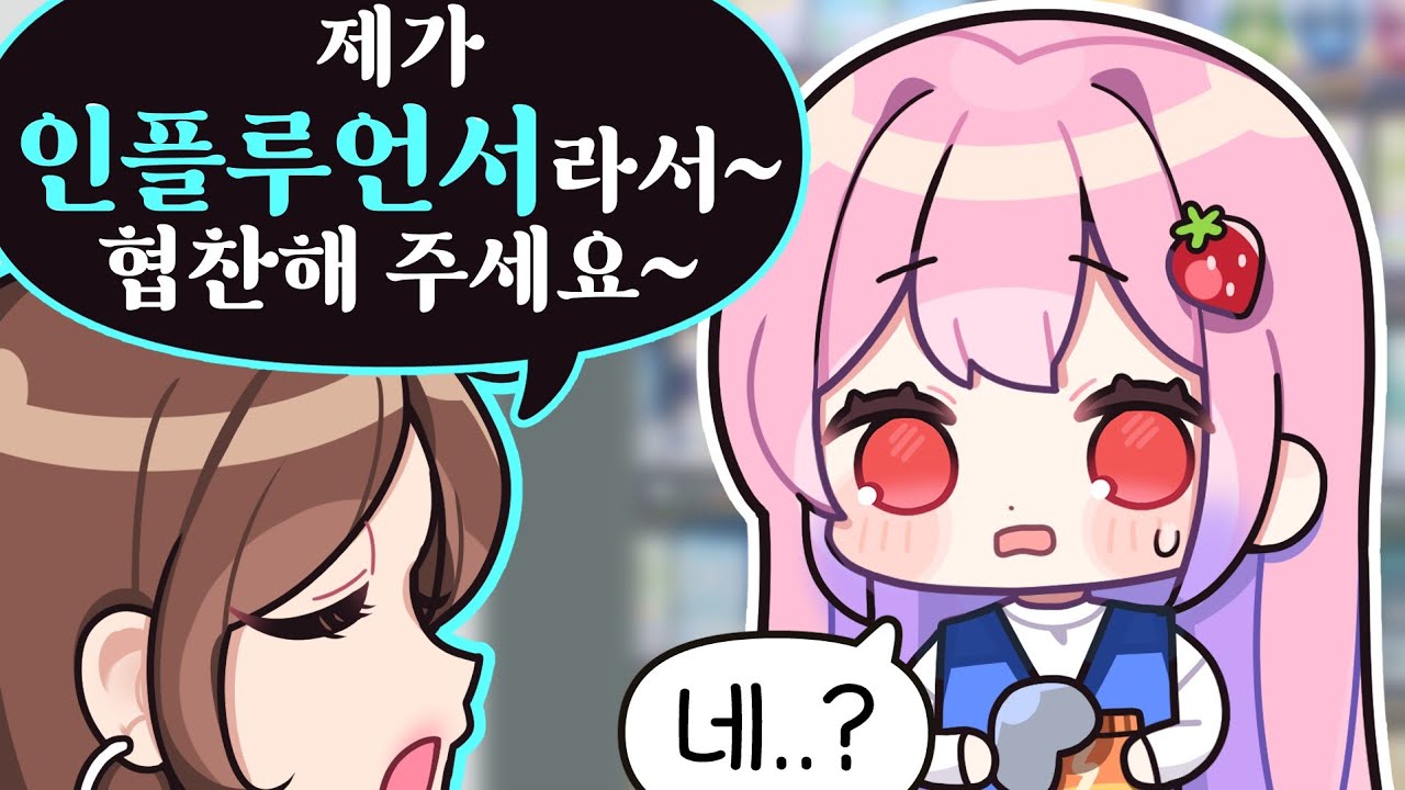 편의점 AI 진상 손님 상대하기