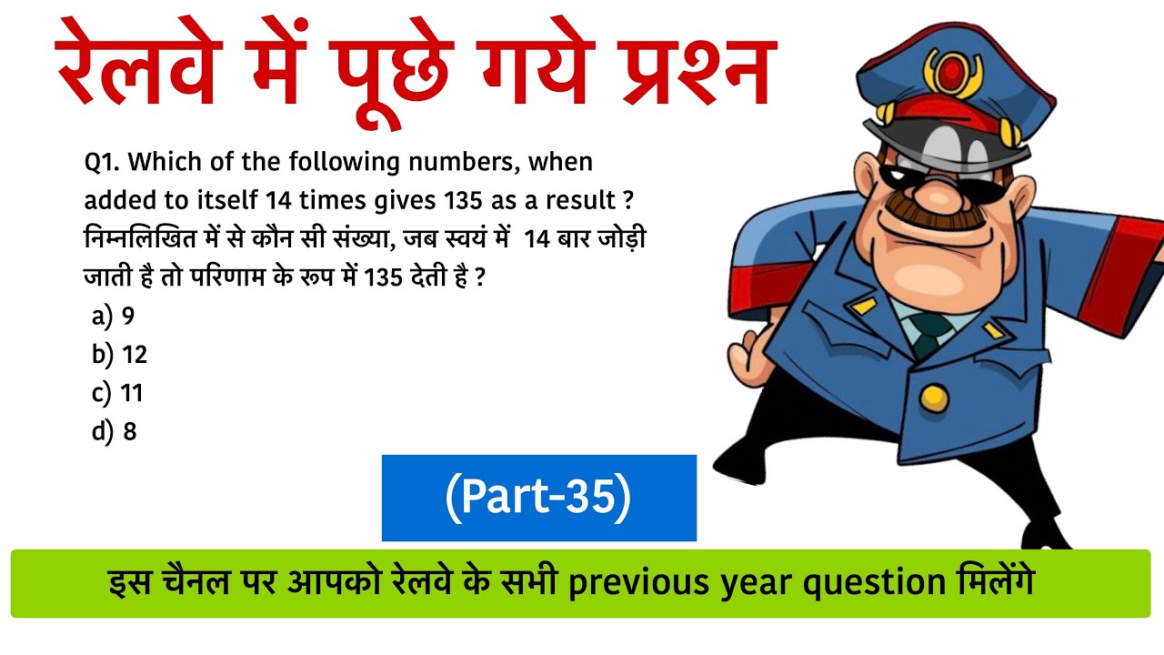 NUMBER SYSTEM || RAILWAY PREVIOUS YEAR QUESTIONS || PART -35  || BY MAHESHWARI SIR