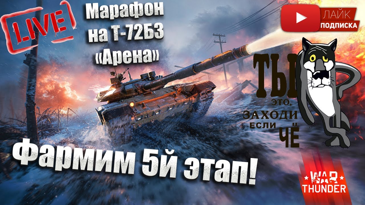 War Thunder.  На пути к наземным топам СССР 7й ранг(чат читаю 100%)№74