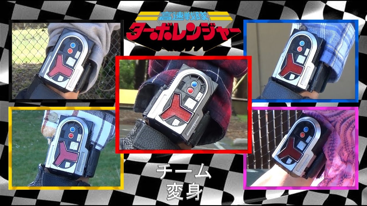 Team Henshin (Kousoku Sentai Turboranger) *Fan Tribute / Super Sentai 1989*