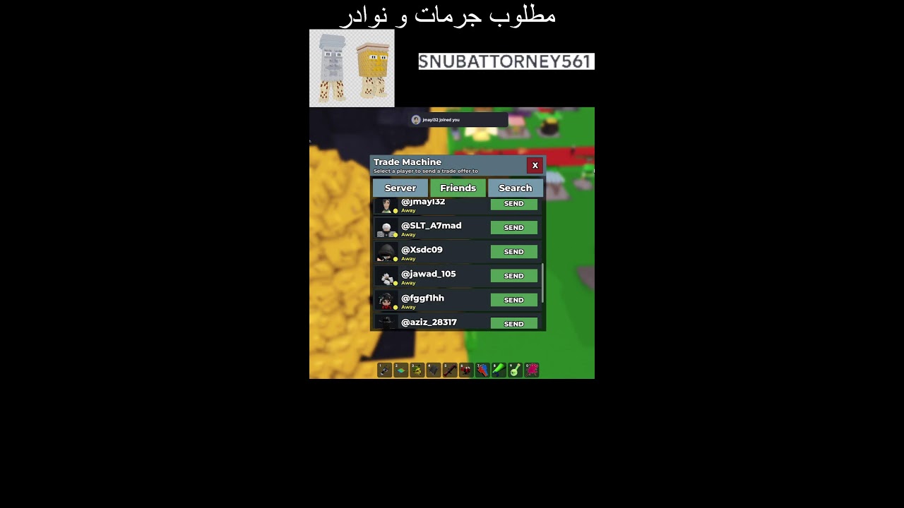 تريدات مع المتابعين