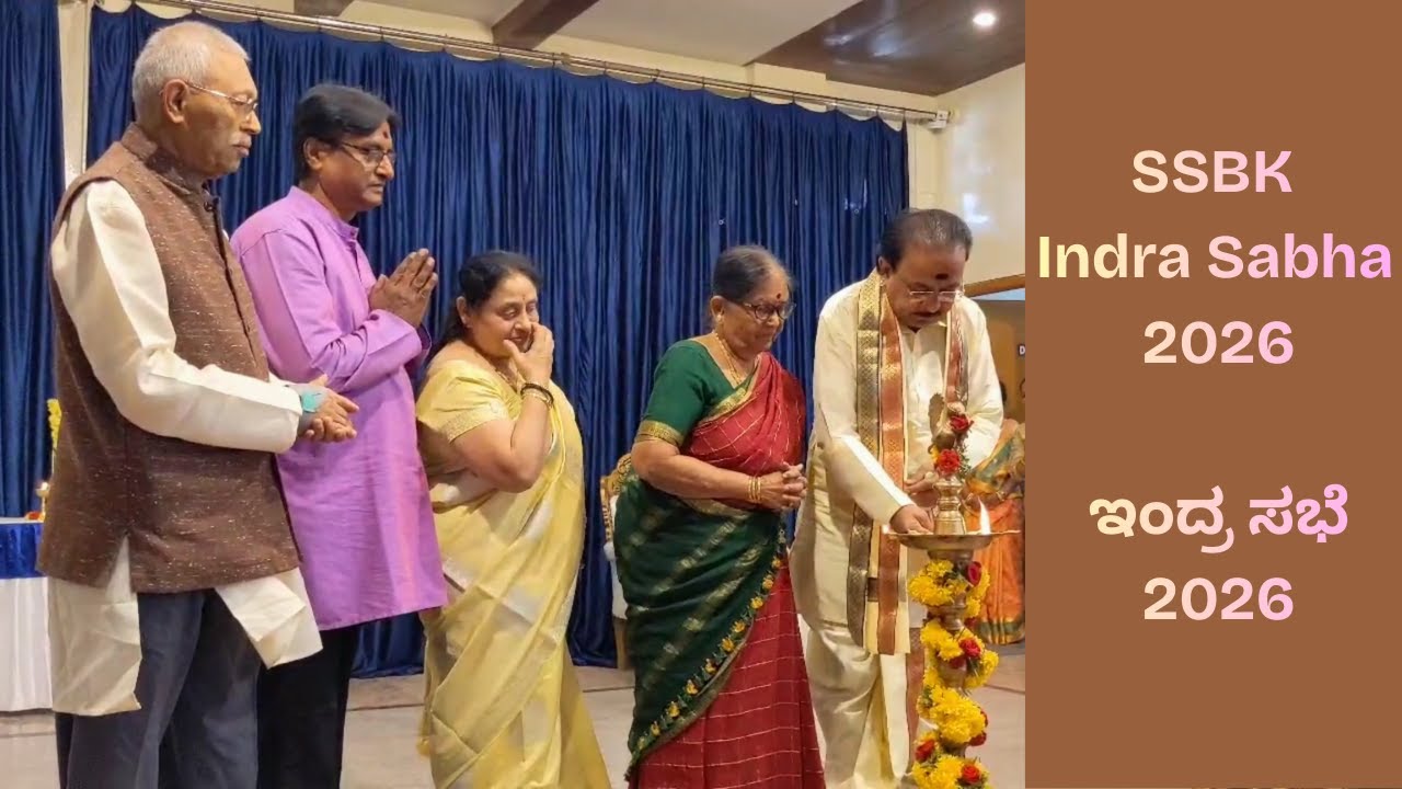 ಶಿರಡಿ ಸಾಯಿ ಭಿಕ್ಷಾ ಕೇಂದ್ರ - ಇಂದ್ರ ಸಭೆ 2026 | Shirdi Sai Bhiksha Kendra - Indra Sabha 2026