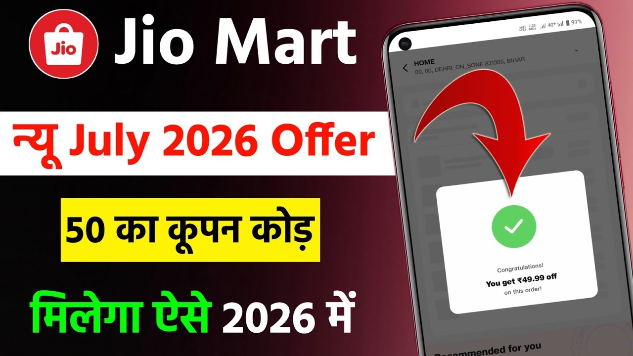 JioMart July 2026 Coupon Code Today Offer | ₹50 OFF Working Discount Code | New & Old Users