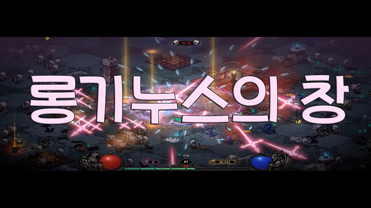Tower of Babel: Survivors of Chaos - 바벨탑 혼돈의 생존자들 롱기누스의 창(준수한 데미지 상황에 따라 안 움직여도 되는 빌드)
