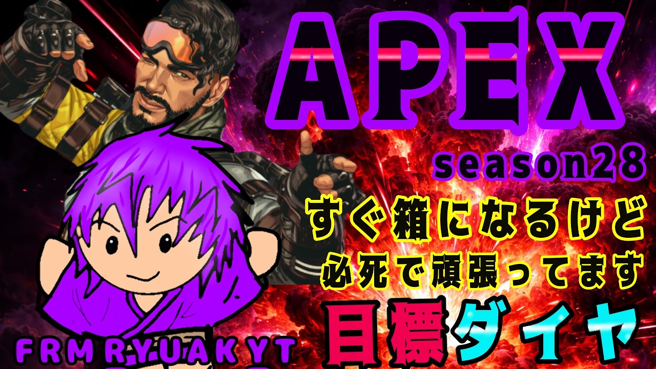 【APEX】　少しだけランクするかぁ。