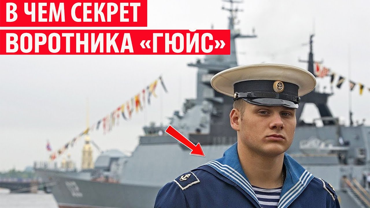 Зачем моряки носят воротник &laquo;Гюйс&raquo; и почему на нём именно 3 полоски? Секрет раскрыт!