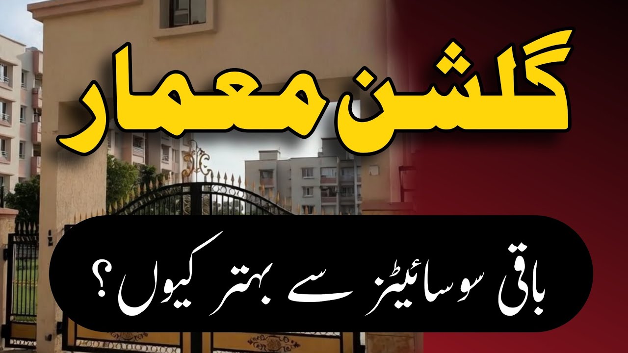 Why Gulshan-e-Maymar is Better Than Other Societies?