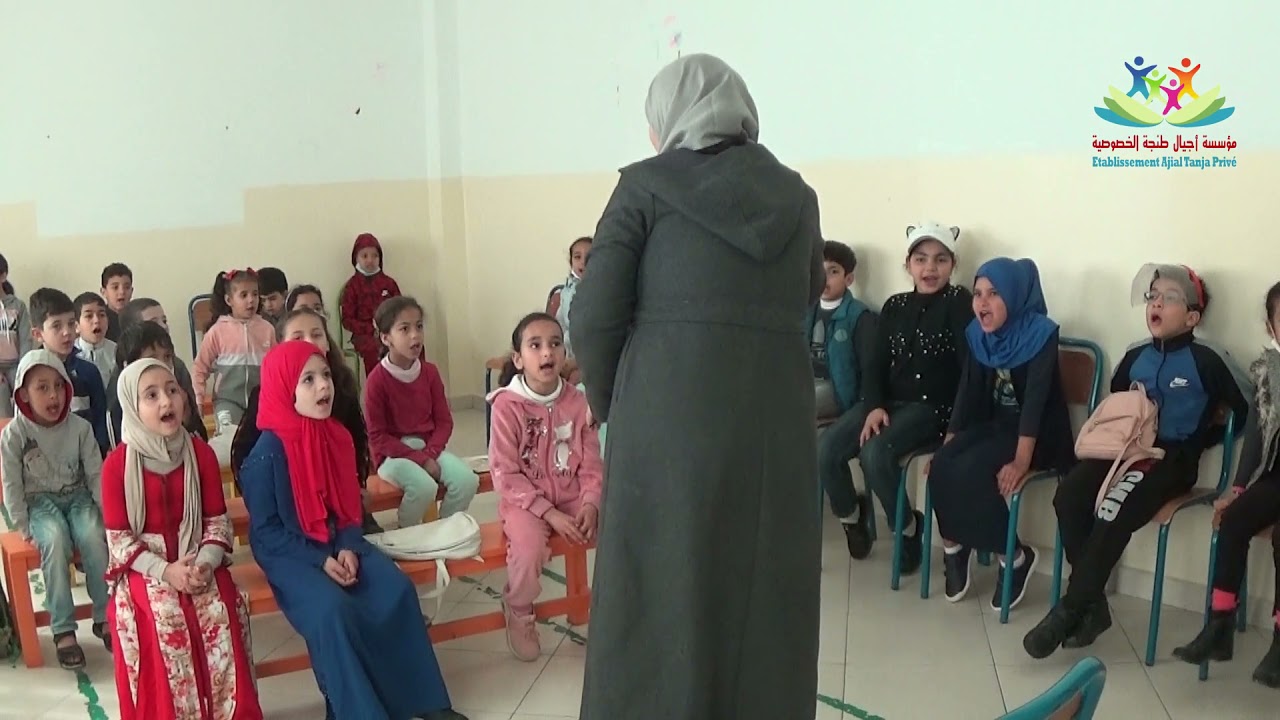 نادي القرآن الكريم / مؤسسة أجيال طنجة الخصوصية