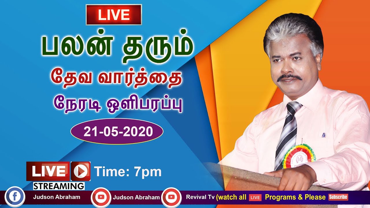 Tamil LIVE Message by bro.Judson Abraham (21-05-2020)