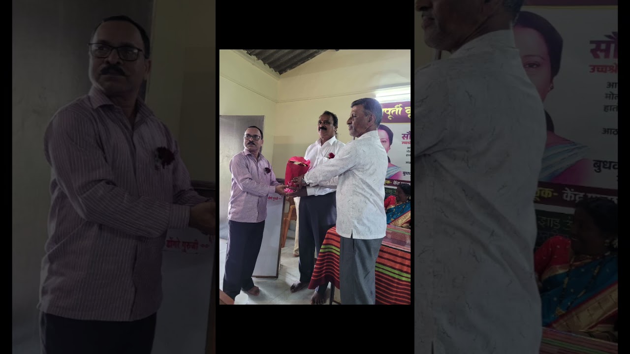 निरोप समारंभ सौ.जोशी मॅडम