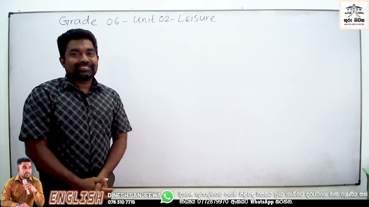 English Language - Grade 06 - Unit 02 - Leisure - Part 04 - 2026.02.07