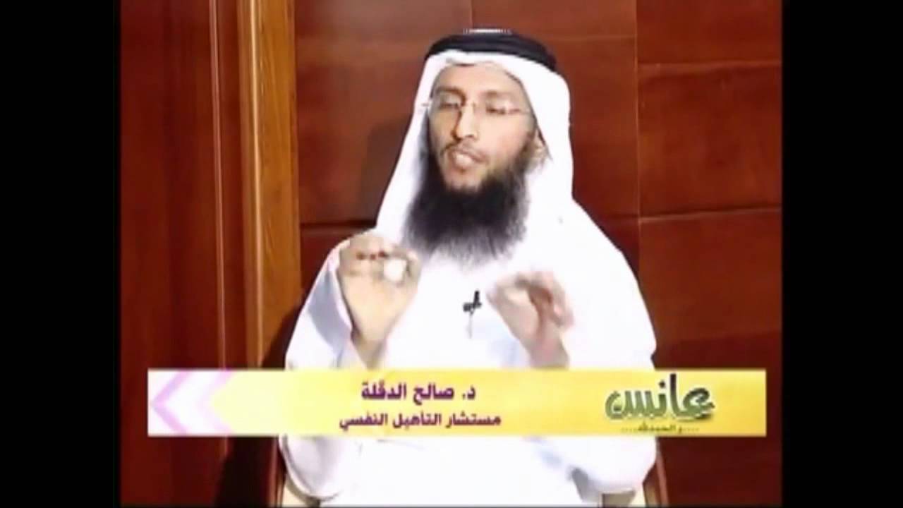 د- صالح بن أحمد الدقله - عانس والحمد لله