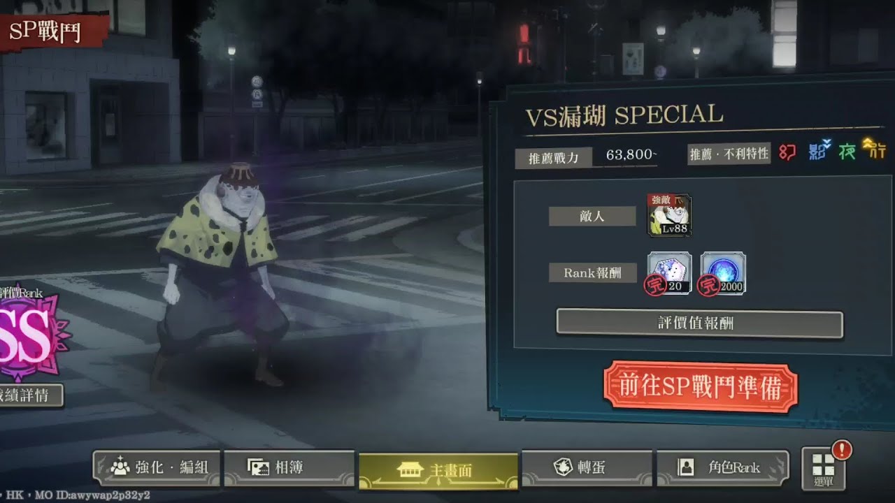幻境戰vs漏壺 評價值28