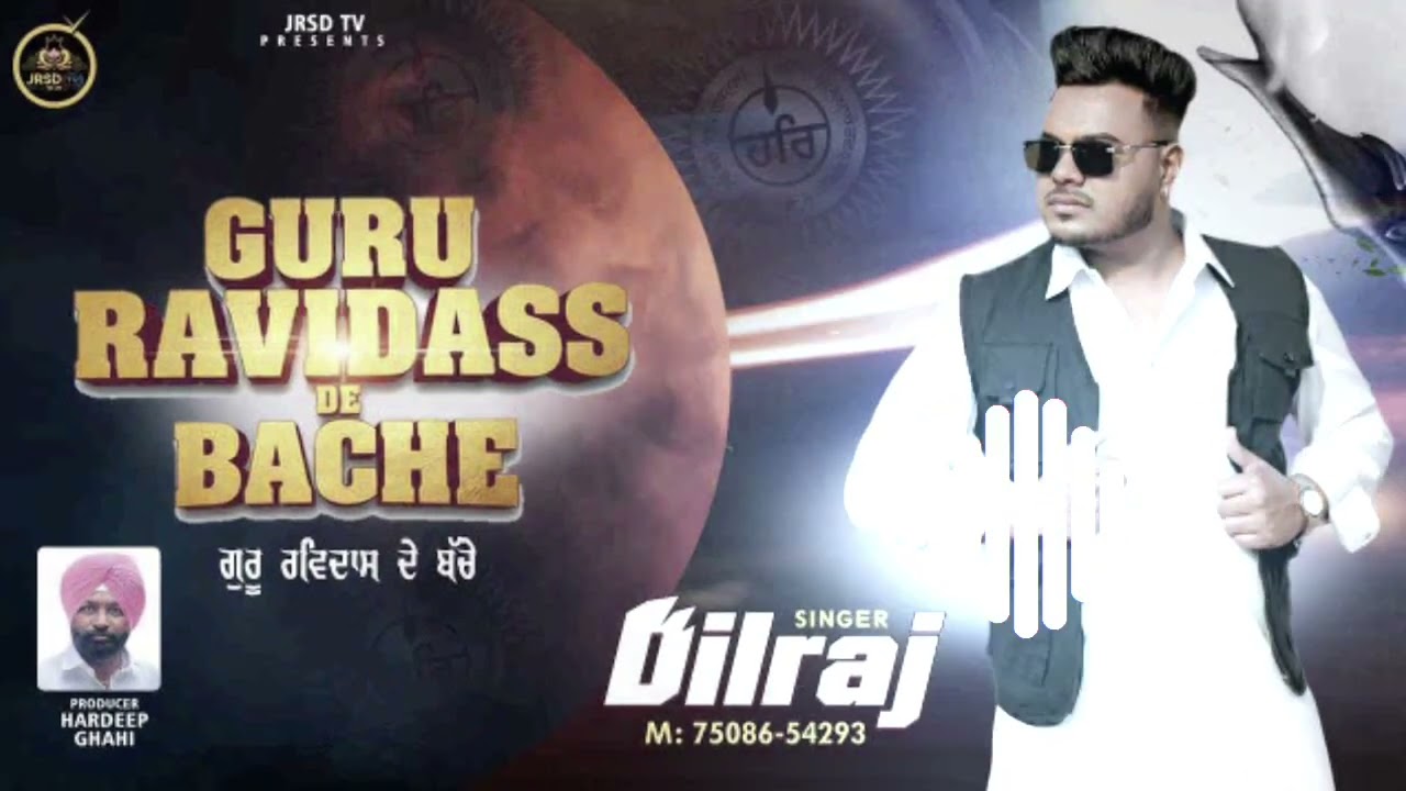 Guru Ravidas de bache/Dilraj2026 latest song/Hardeep Ghahi/Dhan Guru Ravidas ji  ! Lavish Kumar🙏🌹