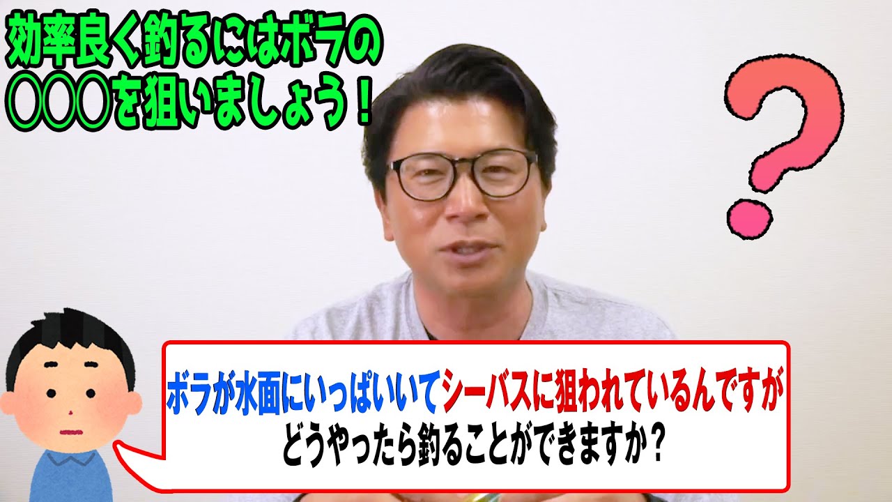 ボラが表層一面にいる時の攻略法を教えます！ボラの○○○を狙うのがポイントです！オヌマンのシーバス塾