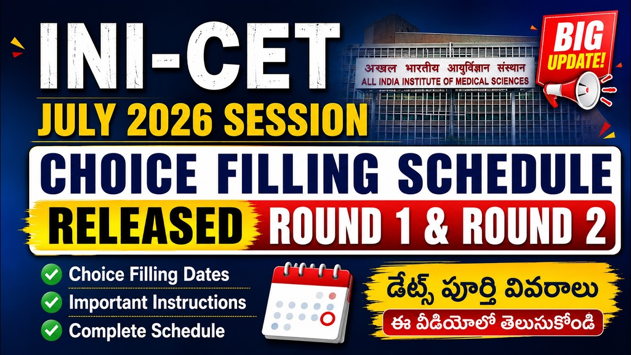 🔥INI-CET JULY 2026 ADMISSION | CHOICE FILLING SCHEDULE RELEASED #inicet #aiims