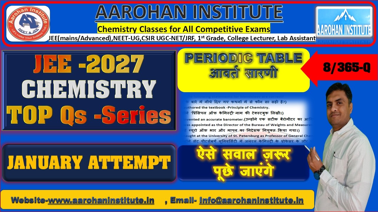 Chemistry Questions Series (8/365) EDUCATIONAL CHANNEL FOR JEE (MAINS/ADVANCED), NEET-UG,UNIVERSITY