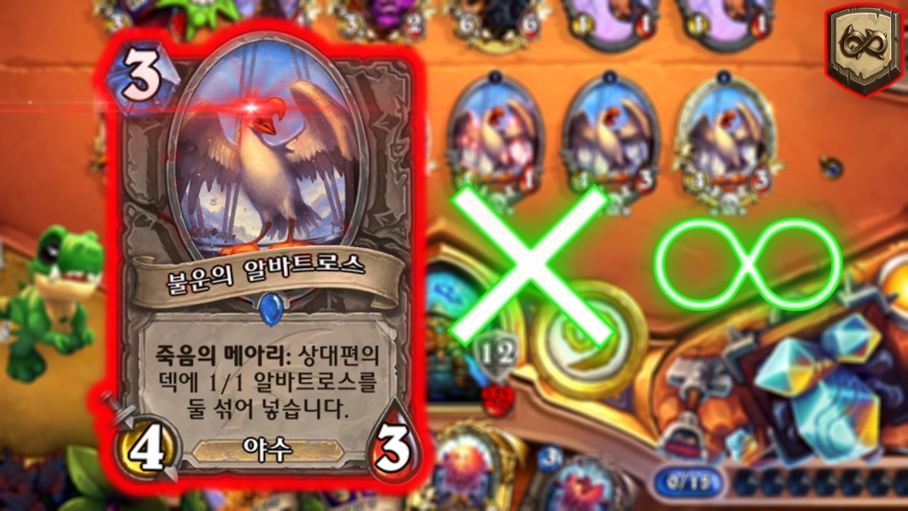 [하스스톤] 치킨 3억마리 배달해버렸습니다 ㅋㅋㅋ🤣🤣