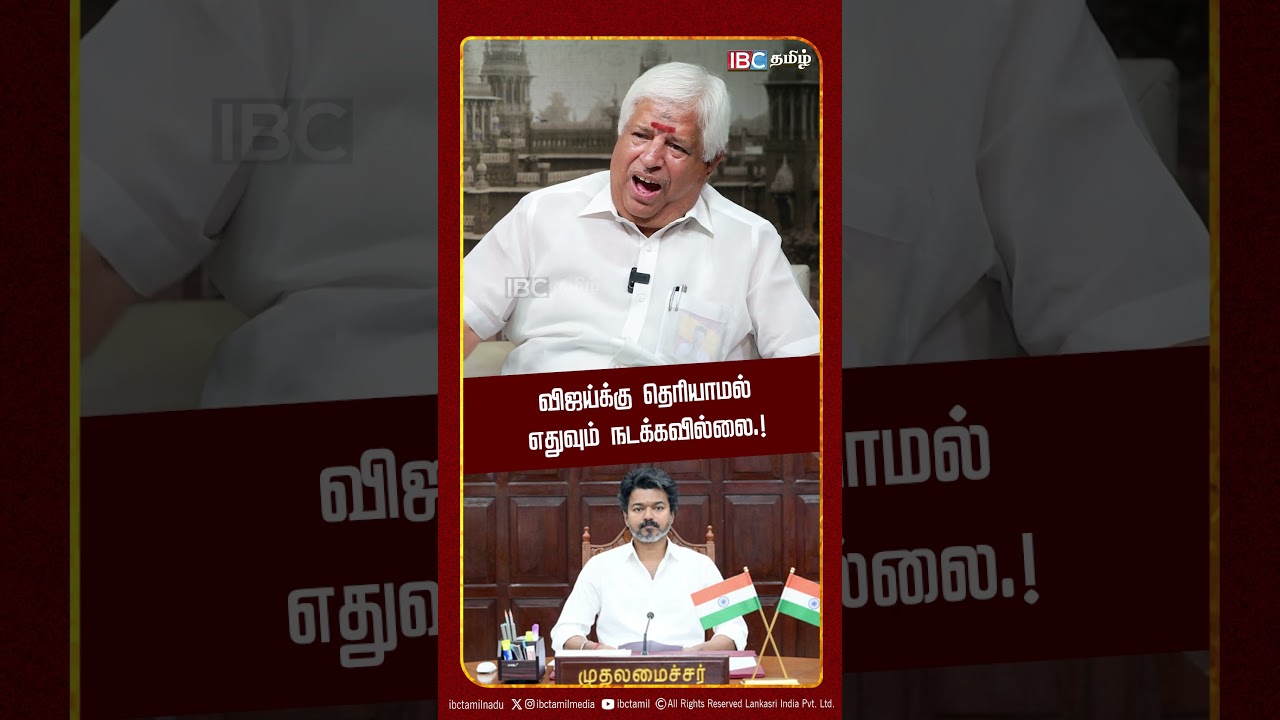 விஜய்க்கு தெரியாமல் எதுவும் நடக்கவில்லை! | TVK | CM Vijay | Kamalakannan | Anna Trade Union