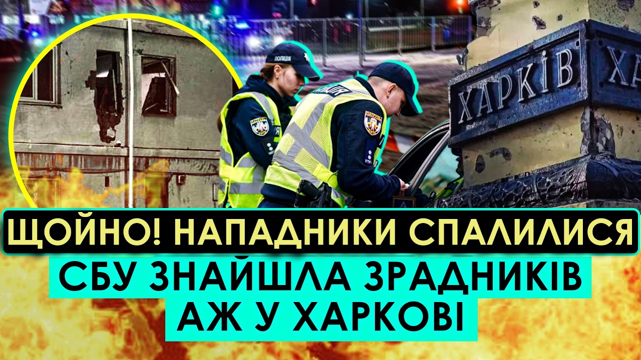 ДВА НОВІ ВИБУХИ ОДНОЧАСНО ПІСЛЯ ЛЬВОВА! Поліція в жалобі. Знайшли 18-РІІЧНУ НАПАРНИЦЮ ЗРАДНИЦІ