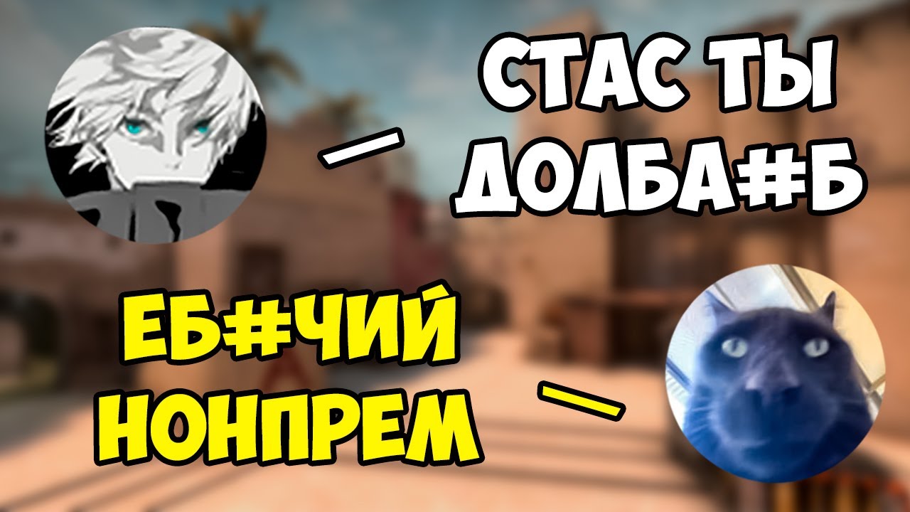 STANISLAW9 И SKYWHYWALKER ПЫТАЮТСЯ НЕ НЫТЬ НА ПРОТЯЖЕНИИ 9 МИНУТ (не получается)