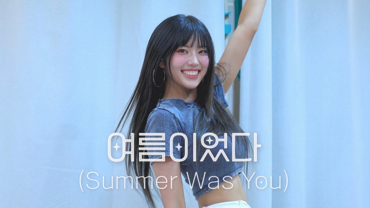 [4K] 250719 여름이었다 - 하이키 | 옐 focus | Everline Fansign Event | 에버라인 대면 팬싸 직캠