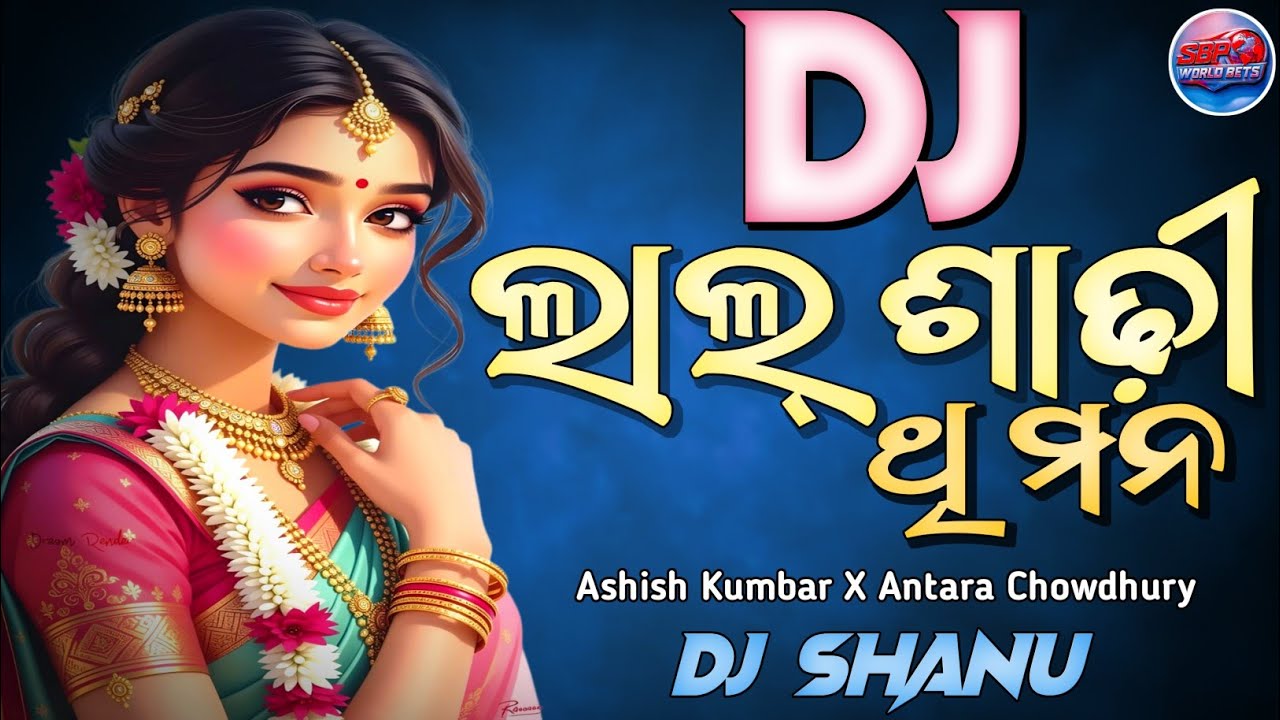 Lal Sadhi Thi Mana Dj | Ashish X Sucharita X Ankit | Nonstop Dance Mix Dj | Dj Shanu @sbpworldbeats 