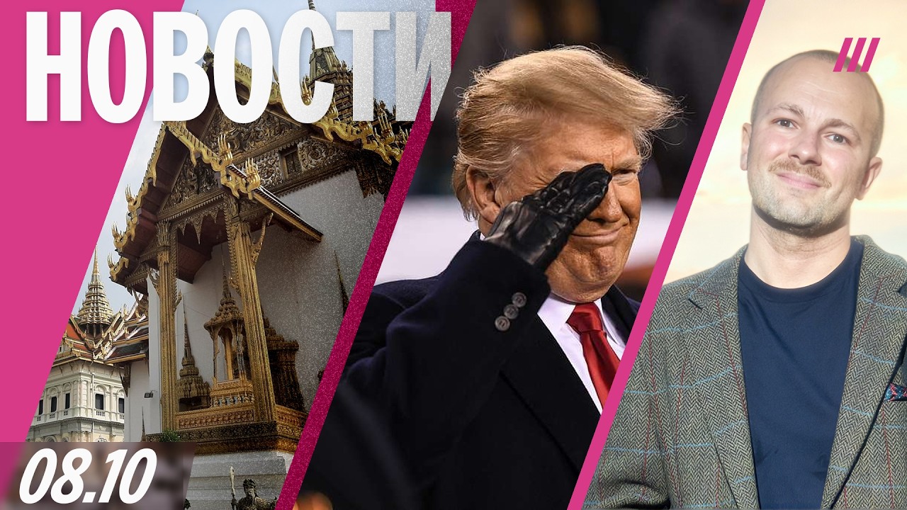 Strike on Yandex data center. Trump to call Putin. Gosha Rubchinskiy accused of abuse