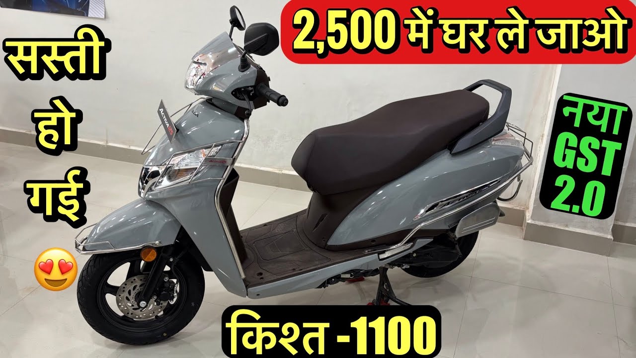 ₹2,000/- में घर ले जाओ! 2025 Honda Activa 125 New Model | On-Road Price, Loan, EMI & Down Payment