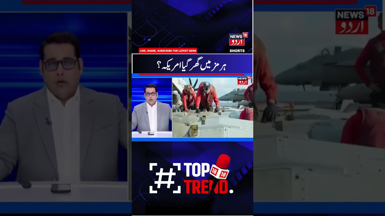 Iran America War Update | Strait of Hormuz Crisis | Middle East War | Mujtaba Khamenei | N18G