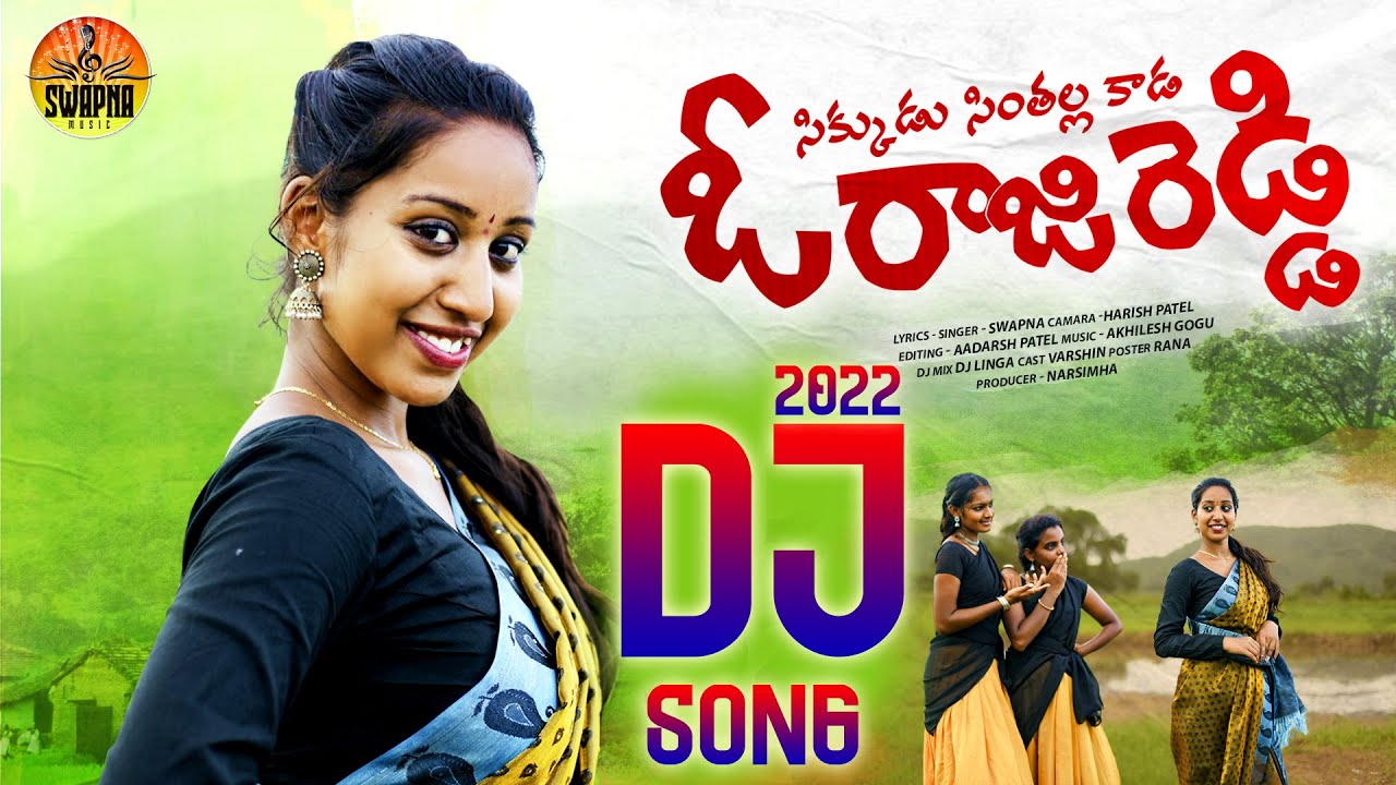 O RAJIREDDY NEW FOLK DJ SONG 2022 | LATEST FOLK DJ SONGS 2022 | NEW FOLK DJ SONGS 2022 | DJ SONGS