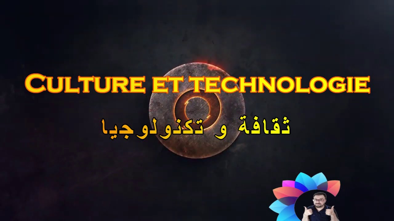 مرحبا بكم في قناة المعرفة : ثقافة وتكنولوجيا