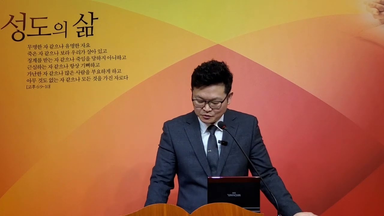 사도행전 강해 6 벧엘쉼터교회 이태종 목사(행1:15-26) 