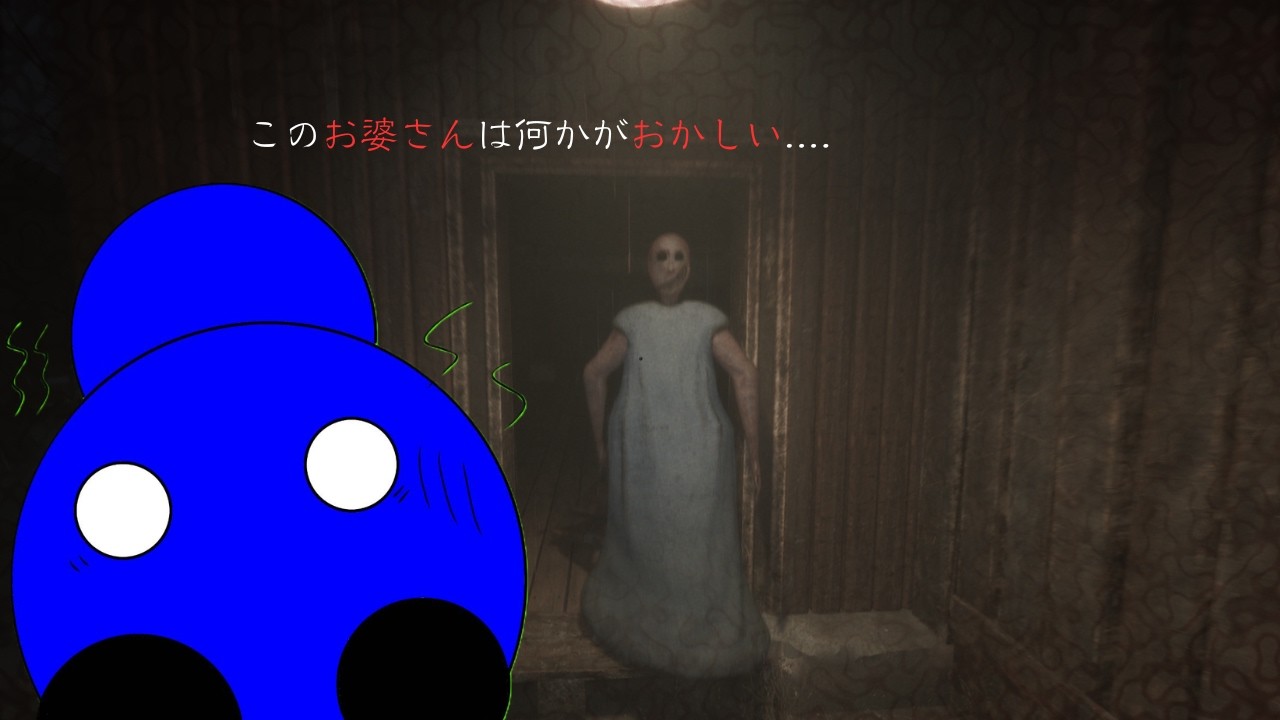 （Granny Remake）　　あのお婆ちゃんがついにリメイクされて帰ってきたみたいです.....　まじで怖い