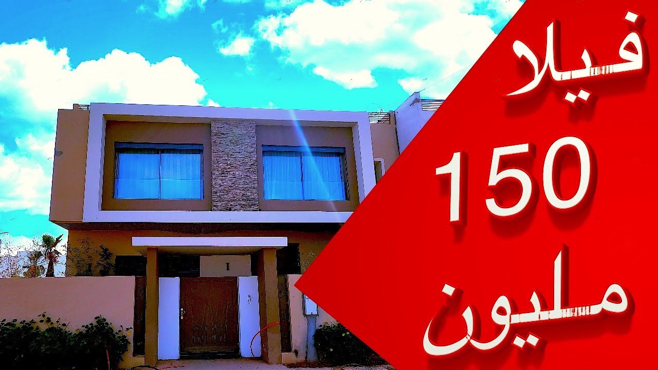 فيلات بهندسة رائعة إبتداءا من 150مليون نصف تشطيب  في مراكش  تم بيع جميع الفيلات في هذا المشروع وشكرا