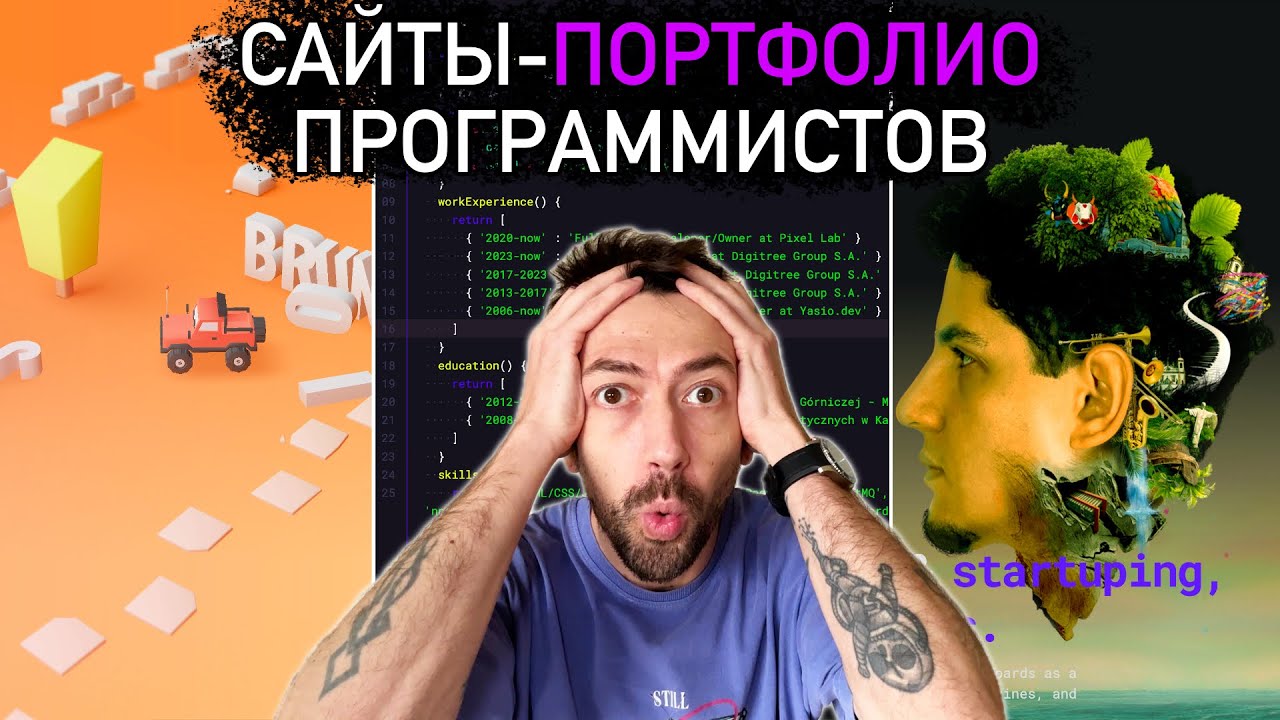 Каждому программисту нужен свой сайт-портфолио
