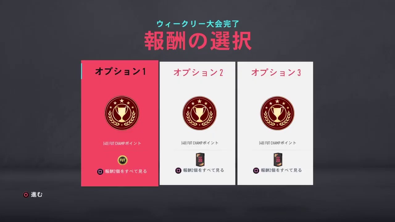 はじめてのDR報酬