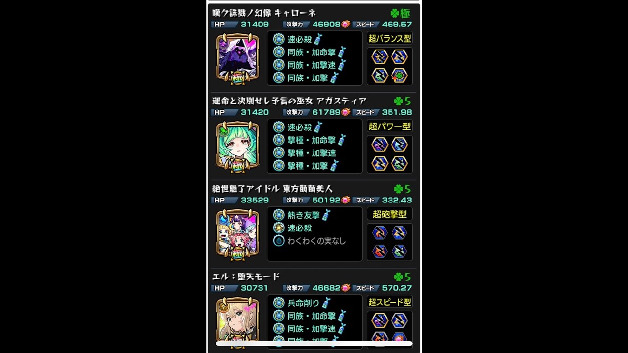 アムラマ（記録用）