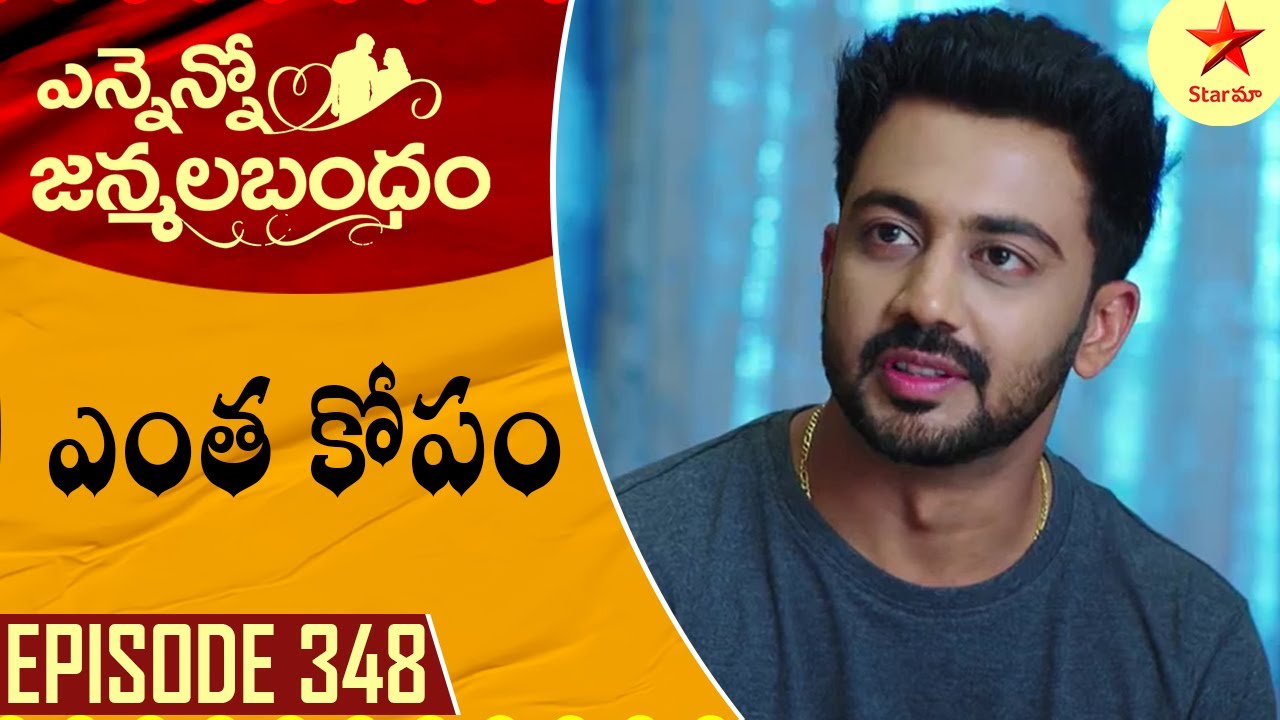 Ennenno Janmala Bandham - Episode 348 Highlight 1 | Telugu Serial | Star Maa Serials | Star Maa