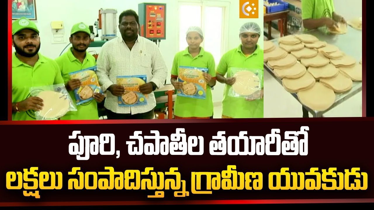 Khammam Manohar Business Success Story | Manoharam Foods | Puri-Chapati Making  @SakshiTVFamily