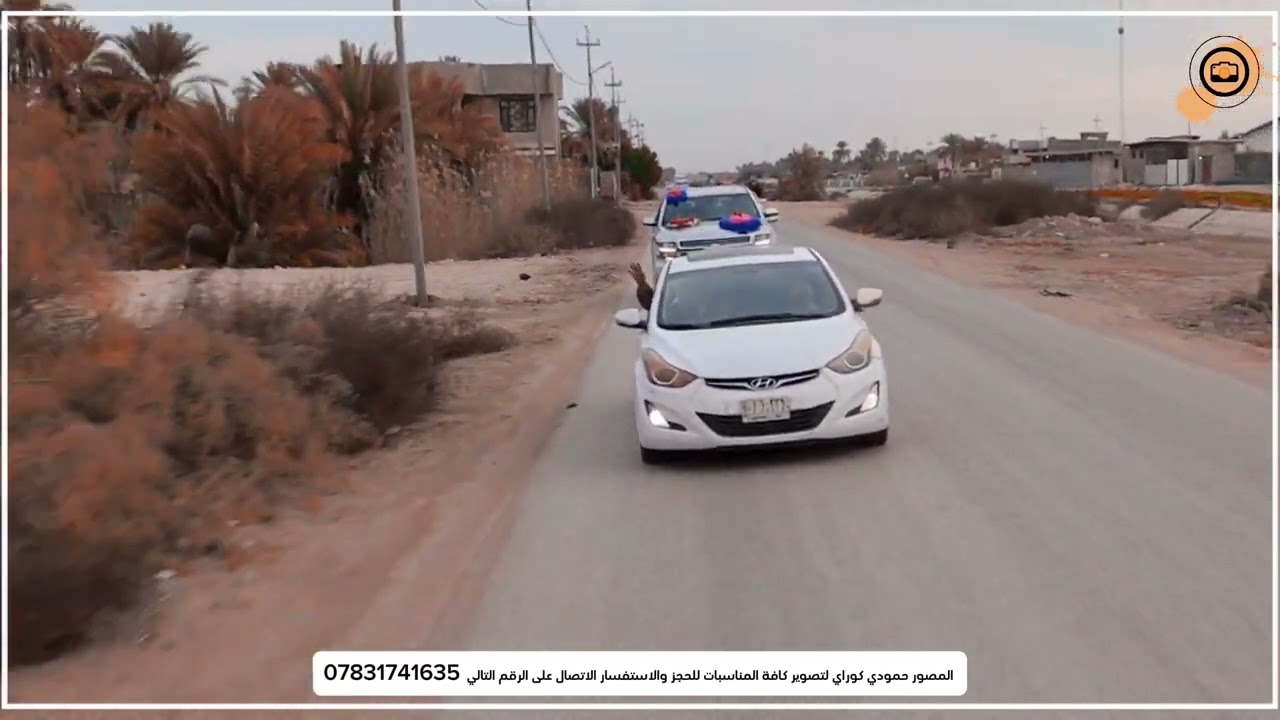 حفل زفاف عباس ال نوفل الف مبروك التصوير والمونتاج حمودي كوراي 07831741635