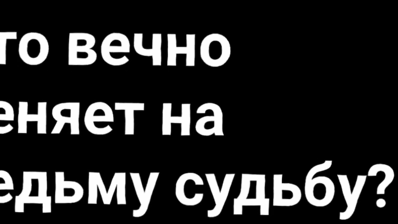 Гача клип|•| Милые дети странные дети |•| Gacha nebula