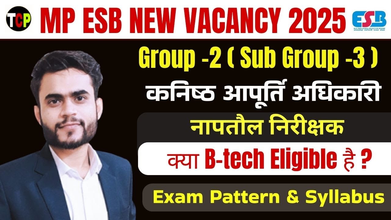 MP ESB Vacancy 2025 | Group 2 Sub Group 3 | कनिष्ठ आपूर्ति अधिकारी & नापतौल निरीक्षक | Eligibility