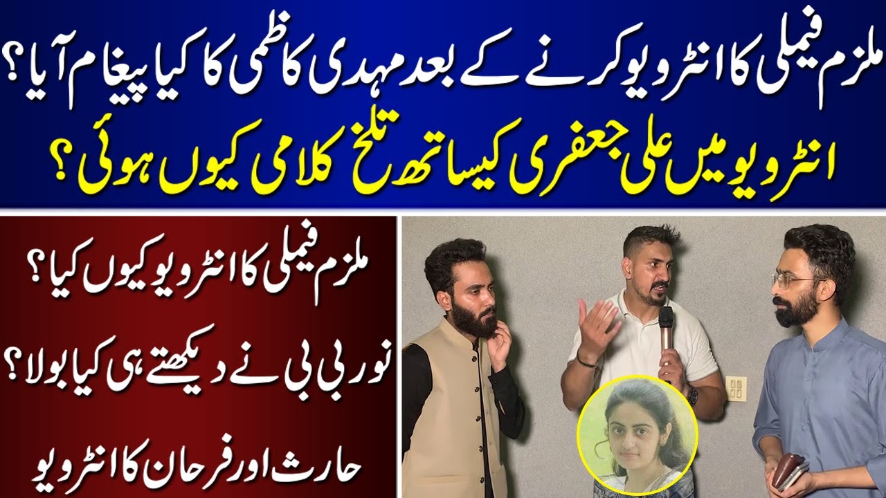Youtuber Haris And Farhan Interview | Dua Zehra | Ali Jaffery | Zaheer | Mehdi Kazmi |