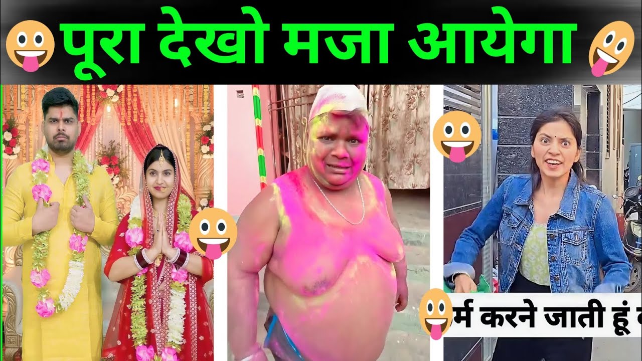 #video funny comedy reel video #funny short video holi 