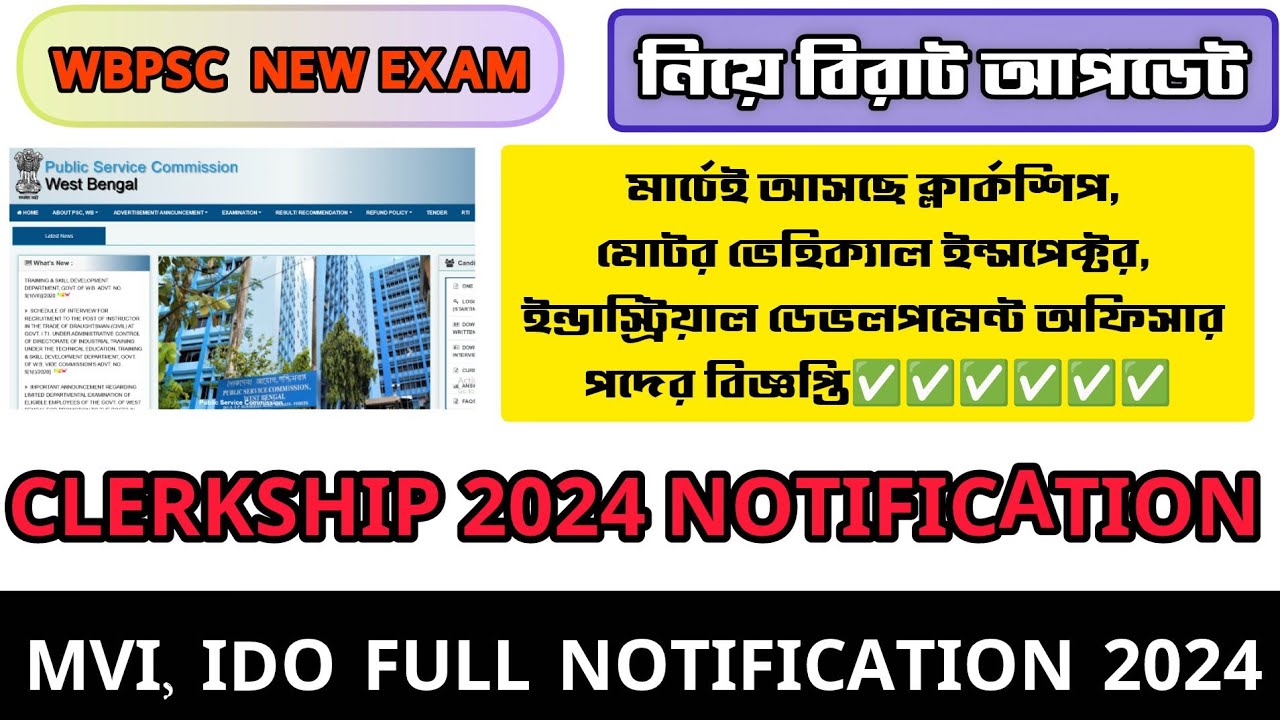 📍WBPSC CLERKSHIP, IDO , MVI NEW NOTIFICATION COMMING SOON ‼️ CLERKSHIP 2024 NOTICE 🔥